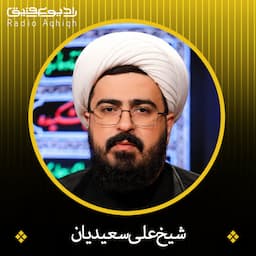 حجت الاسلام علی سعیدیان