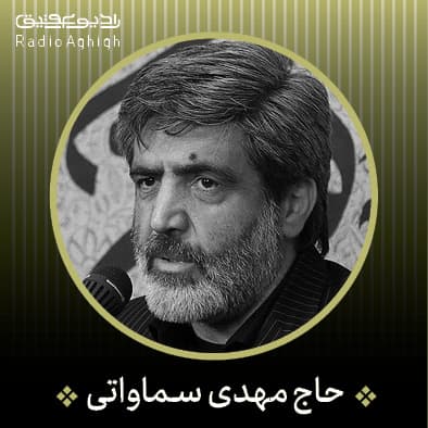 بر دیده ی ما ضیا بده مهدی جان