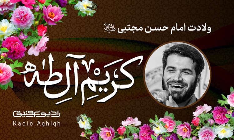 شب پانزدهم ماه رمضان|مسجد شهید بهشتی|98