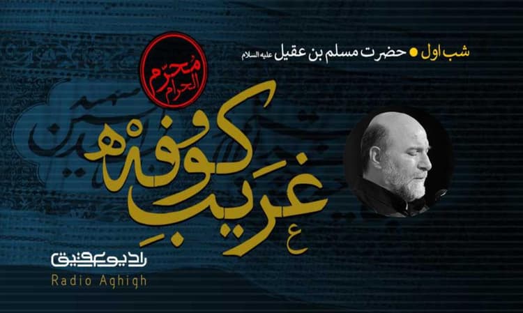 هیئت موج الحسین|30 مرداد|99