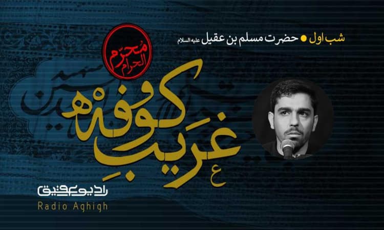 هیئت عبدالله بن الحسن(ع)|30مرداد|99