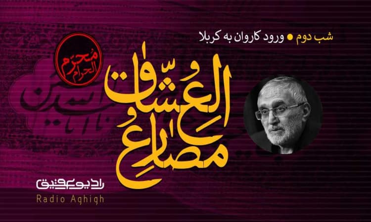 مسجد ارک |31مرداد|99