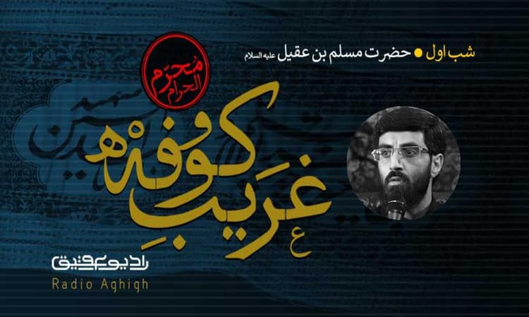 فدائیان حسین اصفهان|31مرداد|99