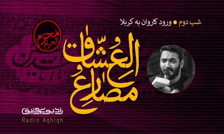 موکب انصارالفاطمه(س)|31مرداد|99