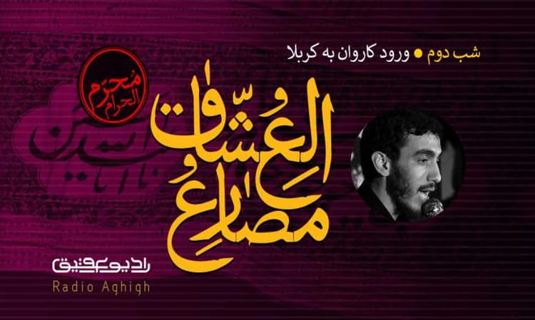 هیئت ثارالله زنجان |31مرداد|99