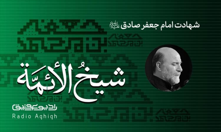 موج الحسین | 15 اردیبهشت | 1403