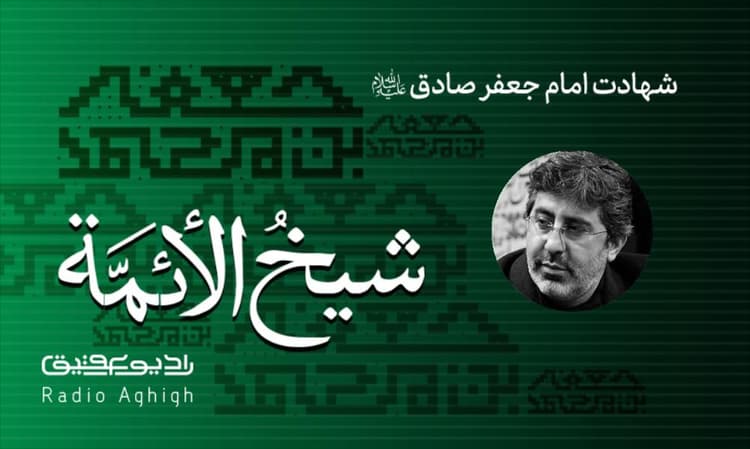 مکتب الزهرا | 14 اردیبهشت | 1403