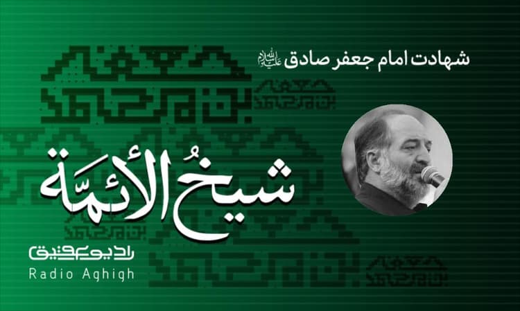 هیئت رزمندگان مکتب الحسین (ع) | 14 اردیبهشت | 1403