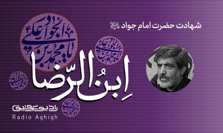 حسینیه ایت الله حق شناس | 17 خرداد | 1403