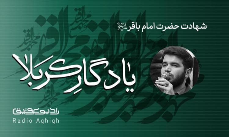 آیین حسینی | 24 خرداد | 1403