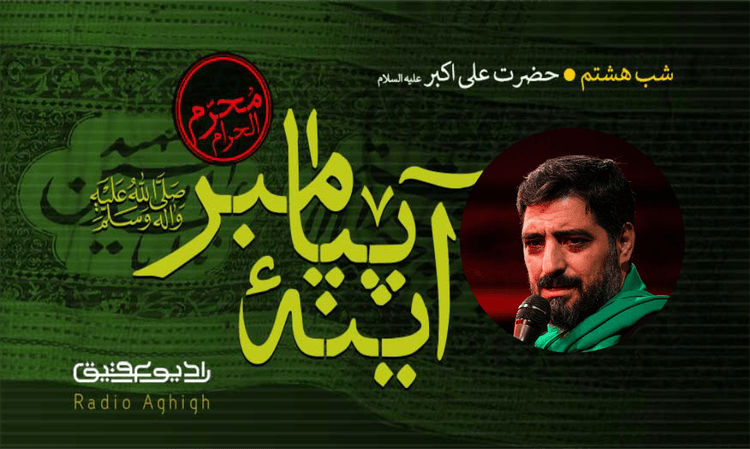 ریحانة الحسین | 23 تیر | 1403