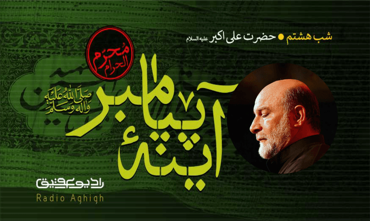 حسینیه موج الحسین ع | 23 تیر | 1403