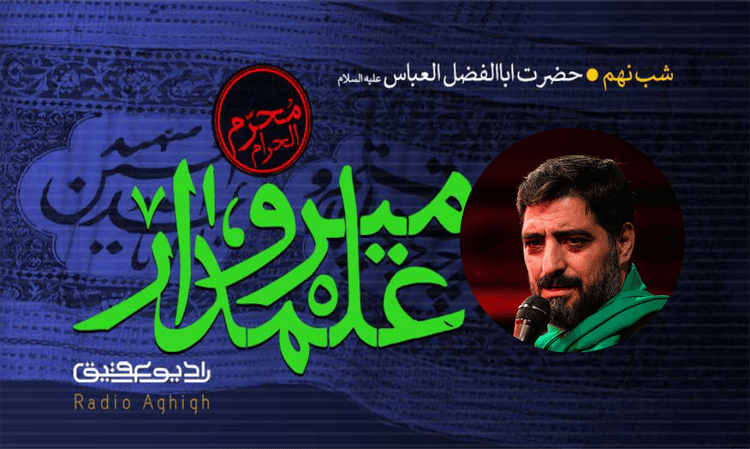 ریحانة الحسین | 24 تیر | 1403