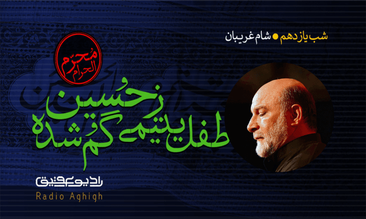 حسینیه موج الحسین (ع) | 26 تیر | 1403