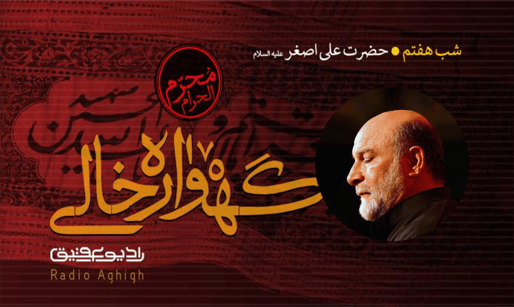 حسینیه موج الحسین (ع) | 22 تیر | 1403