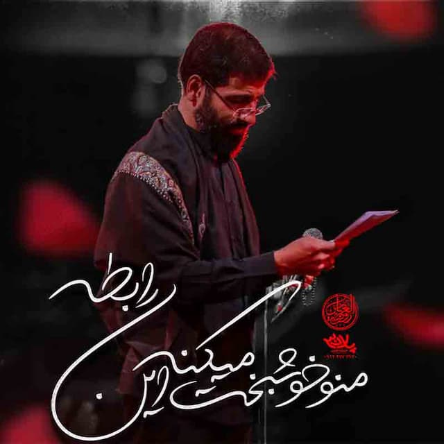 فقط حسین