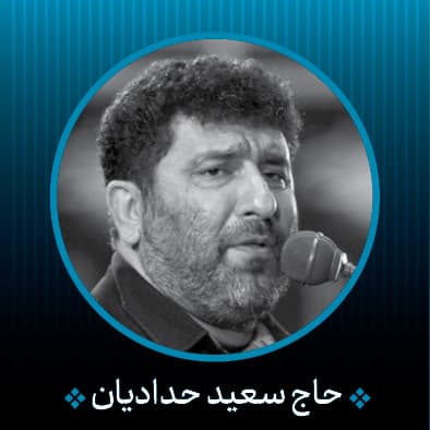 مناجات شب قدر