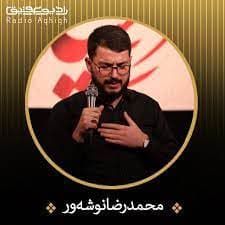 مناجات امیرالمومنین در مسجد کوفه بخش دوم