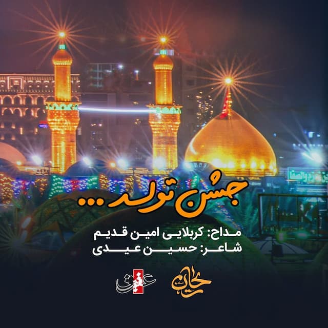 جشن تولد