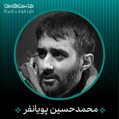 مناجات | آقای من ، دین‌ودنیای من