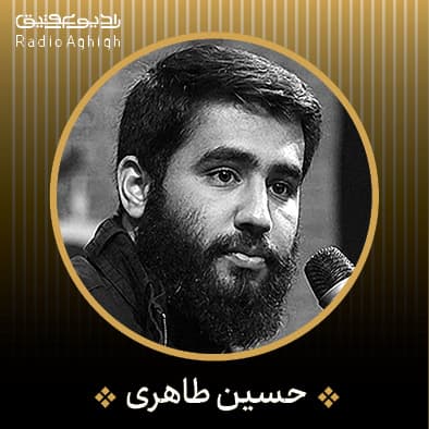 واحد | دست منو لطف و عطای فاطمه