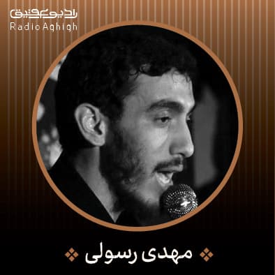 مناجات | امام زمان (عج)