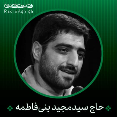 منم گدای اون مردی