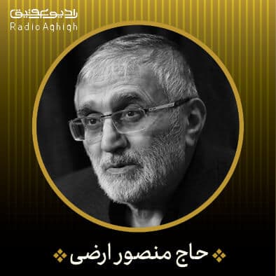 روضه شب تاسوعا محرم98 منصور ارضی