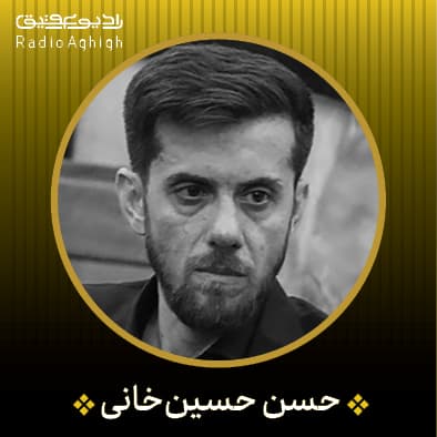 به وجد آمدی و جاودانه ات کردند