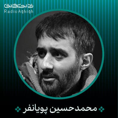 سلام ای تشنه فرات محمدحسین پویانفر