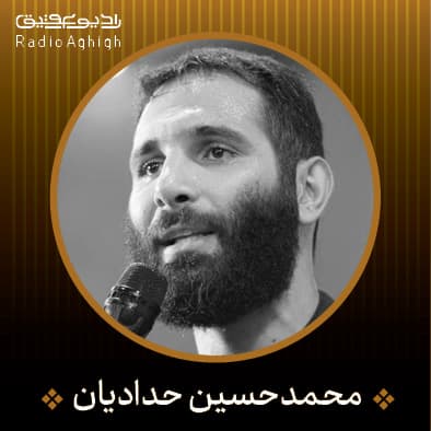 سفینه النجات رسیده به فرات محمد حسین حدادیان