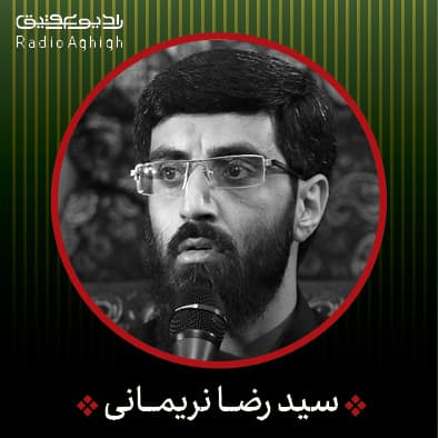 مناجات | کوه سیاه به سر دوش کشیدم افسوس