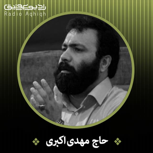 گرچه در سر هوالهو همه‌ ی ها زهراست