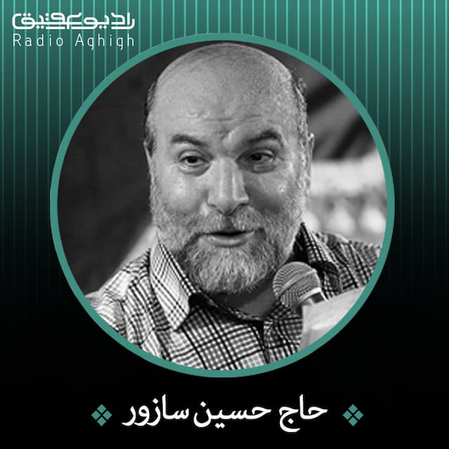 من ثنا گوی امام باقرم