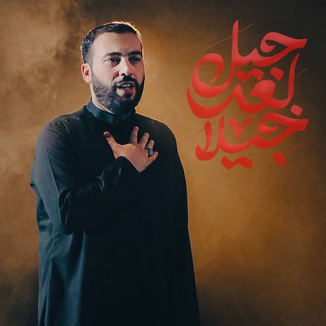 جیلاً بَعدَ جیل (حسین حاجی)