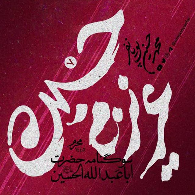 خاطره بازی (آذری)