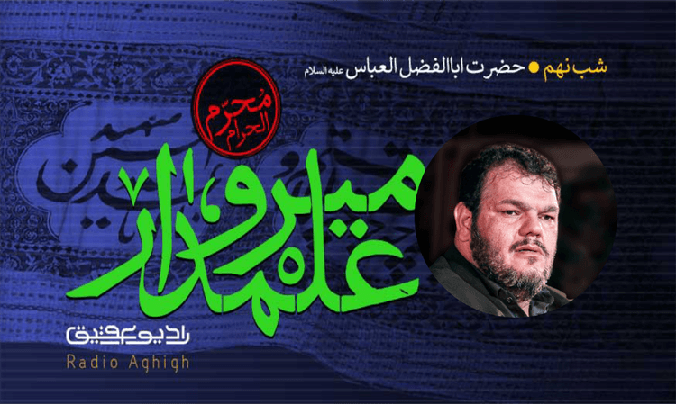 احرار الحسین(ع) | 25 تیر | 1403