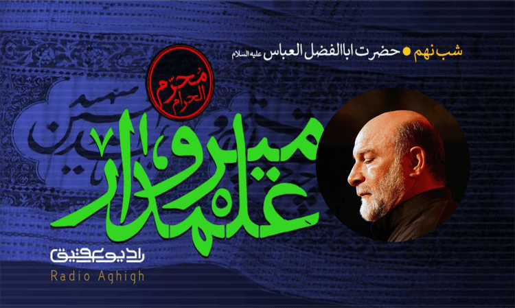 حسینیه موج الحسین (ع) | 25 تیر | 1403