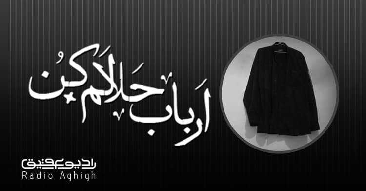 وداع با ماه محرم و صفر
