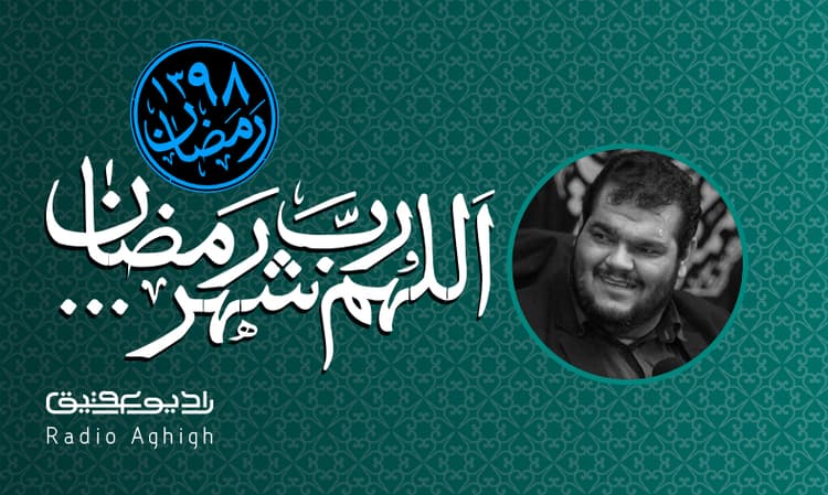 شب چهاردهم ماه رمضان|احرار الحسین|98