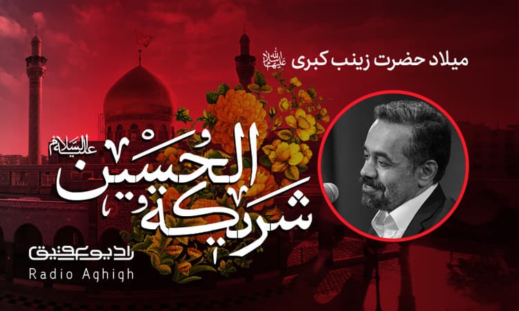 21دی|رایه العباس(ع)|97