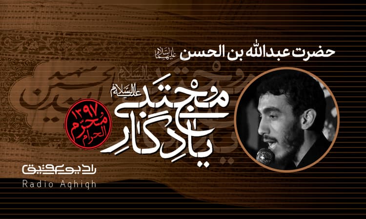 شب پنجم|ثارالله(ع)زنجان|97