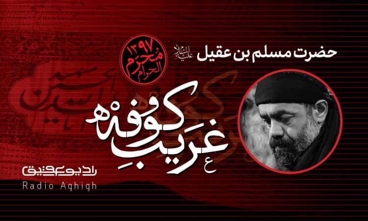 شب اول|رایة العباس(ع)|97