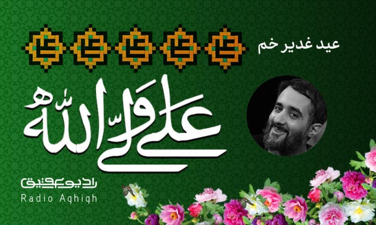 هیئت ریحانه النبی(س)|17 مرداد|99