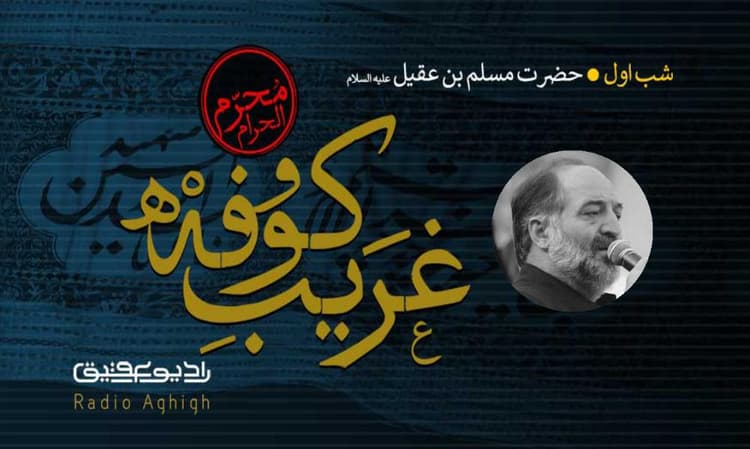 هیئت رزمندگان مکتب الحسین (ع)|30 مرداد|99