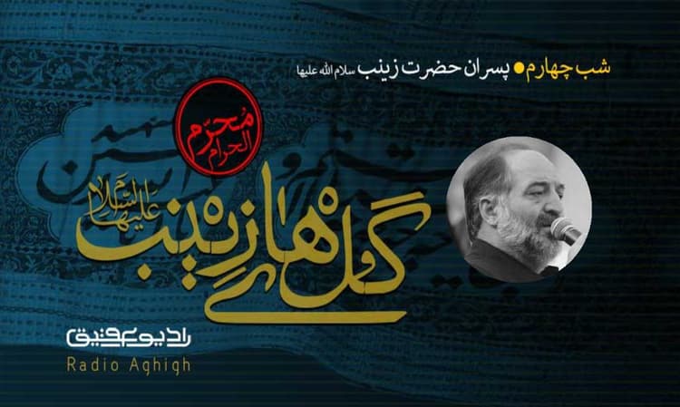 هیئت رزمندگان مکتب الحسین (ع)|2 شهریور|99