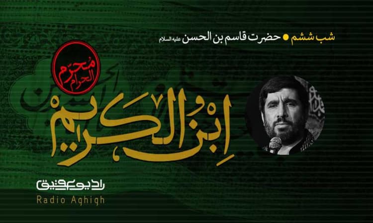 هیئت فاطمیون قم | 4شهریور|99