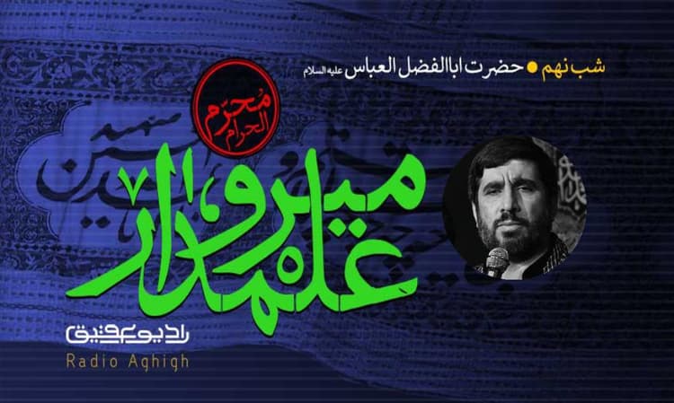 هیئت فاطمیون قم | 7 شهریور|99