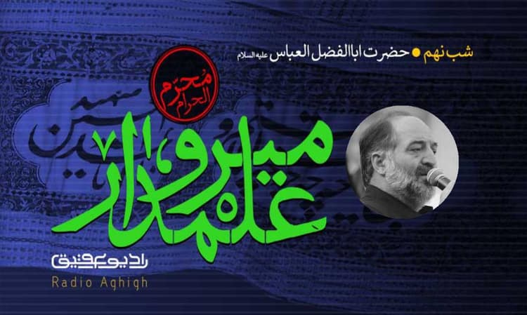 هیئت رزمندگان مکتب الحسین (ع)|8شهریور|99