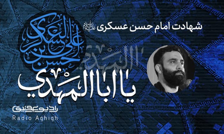 بیرق معظم علقمه کرج |4 آبان|99